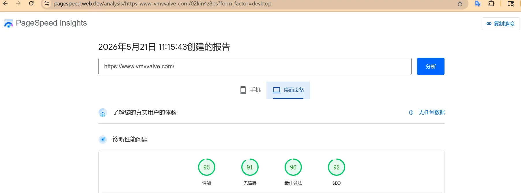googlespeed